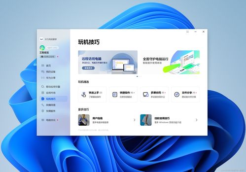 電子框架在桌面應(yīng)用界面開發(fā)中的解決方案與應(yīng)用實(shí)踐