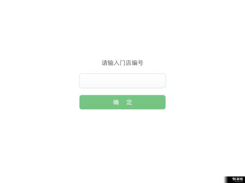 互聯(lián)餐廳排隊(duì)安卓版下載指南 便捷預(yù)訂，告別漫長(zhǎng)等待